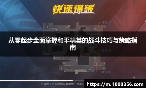 必一运动