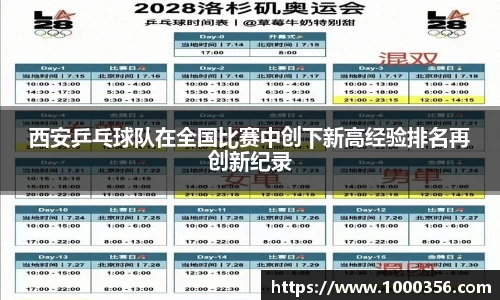 必一运动