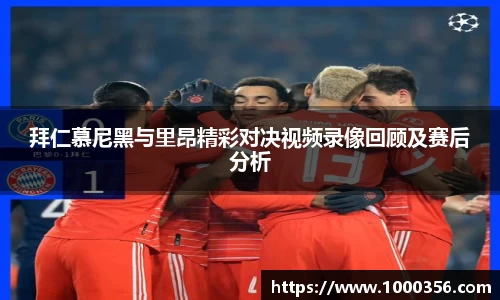 必一运动